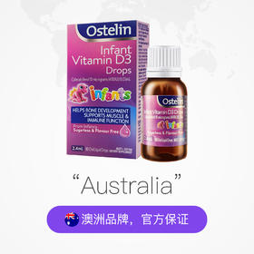 澳洲进口Ostelin奥斯特林婴幼儿无糖无味vd3滴剂2.4ml促进钙吸收