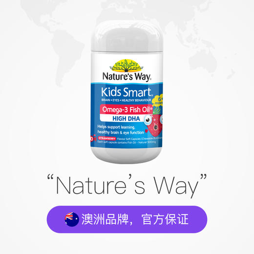 澳洲 Nature's Way佳思敏婴幼儿dha儿童草莓味护眼鱼油50粒 商品图2