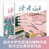 2021全年读者校园版杂志订阅 每月发2次,每次发1本 商品缩略图1