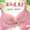 KXFZ新款舒适无钢圈透气薄款防走光聚拢抹胸内衣 商品缩略图4