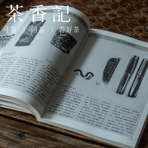 茶香记 《竹刻艺术》(王世襄集) 三联书店 王世襄 工艺美术 商品图4