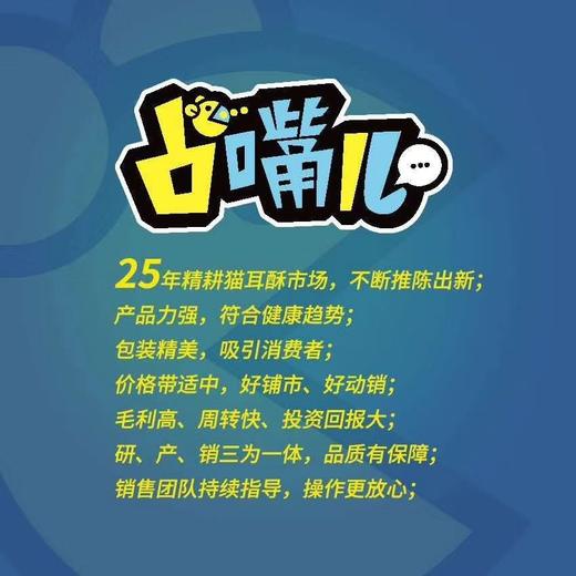 不误郑业占嘴儿-猫耳酥5kg装 质保:8个月 商品图4