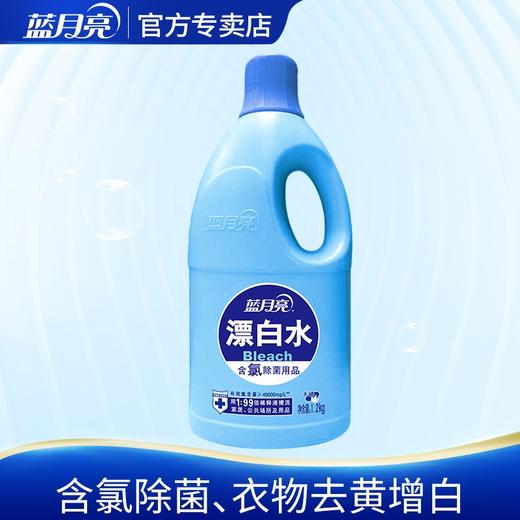 蓝月亮漂白水600g 商品图1