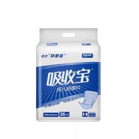 可靠吸收宝 内置型成人纸尿裤  490*210mm  36片
