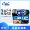 兔之力冰箱除味剂杀菌消毒去异味家用防霉除臭新冰箱除臭专用神器兔之力活性炭黑碳胶厨房除味保鲜抑菌除味盒装 （黑碳） 150g 商品缩略图3