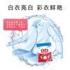 立白洗衣粉3.5kg 商品缩略图2