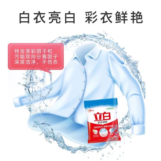 立白洗衣粉3.5kg 商品图2