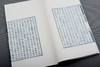 《兰雪集》雕版蓝印编号本 商品缩略图9