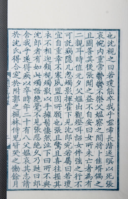 《兰雪集》雕版蓝印编号本 商品图13