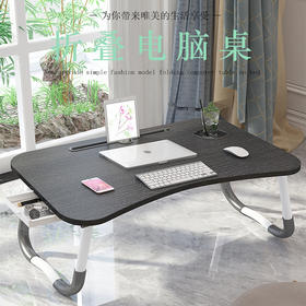 学习宿舍折叠桌  床上折叠学习桌