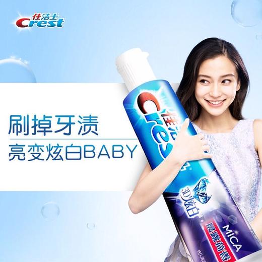 佳洁士酷白体验晨露荷香口感牙膏120g 商品图1