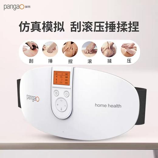 攀高-智能腰腹部按摩仪|  PG-2646 商品图1