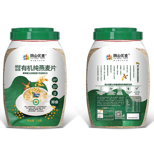 阴山源生有机纯燕麦片1千克（桶） 商品图1