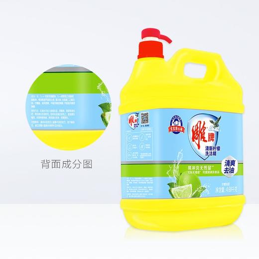 雕牌清新柠檬洗洁精（N3）4.68kg 商品图4