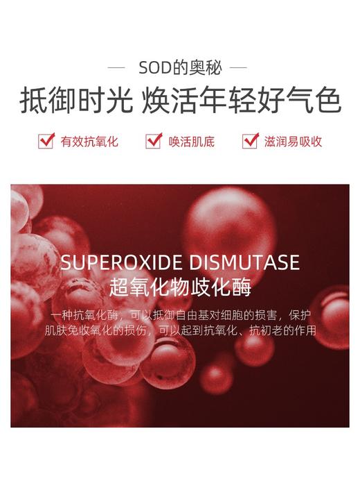 大宝SOD蜜护肤身体乳补水保湿素颜面霜男士女生护肤品200ml 商品图4