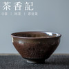 茶香记  李光熙红油滴建盏  金油滴建盏 手感舒适   斑纹璀璨 商品缩略图0