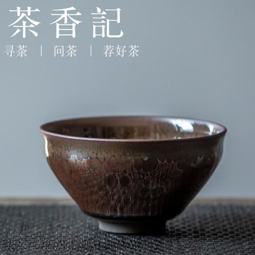 茶香记  李光熙红油滴建盏  金油滴建盏 手感舒适   斑纹璀璨 商品图0