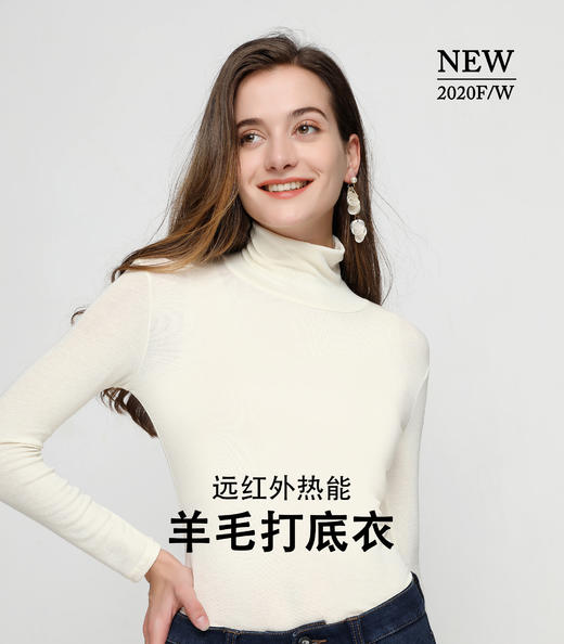 【秋冬必备，远红外发热】Zoe jenko远红外发热羊毛打底衫 瞬时即热 亲肤细腻 不易掉色 商品图4