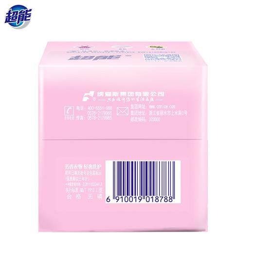 超能APG香水透明皂(浪漫樱花)160g*2天然植物油生产温和柔软强去污无刺激国家专利配方 商品图3