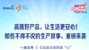 安利供应链品质特辑等你来呐喊 商品缩略图0