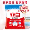 立白洗衣粉3.5kg 商品缩略图1