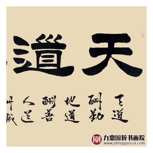 张景会《天道酬勤》68*138cm 四字书法横幅作品 办公室/书房/客厅挂画 商品图5