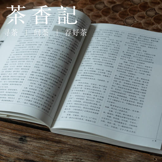 茶香记 《竹刻艺术》(王世襄集) 三联书店 王世襄 工艺美术 商品图3