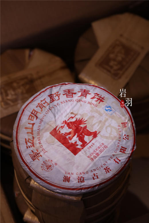 澜沧古茶2015年明前野香大饼普洱生茶357克 商品图1