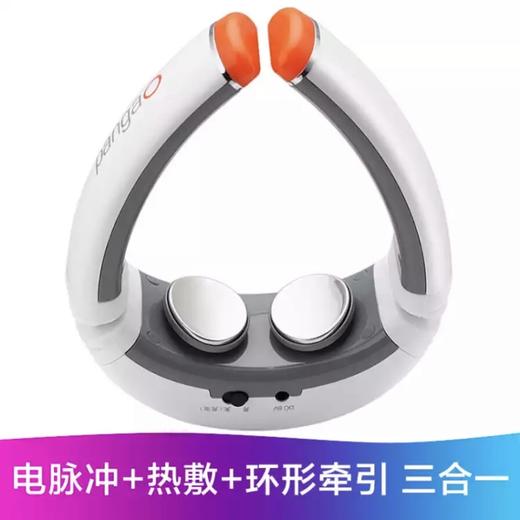 攀高-颈椎治疗仪  PG-2601B8 商品图1