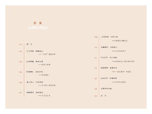 刘贺藏珍：海昏侯国遗址博物馆十大镇馆之宝 商品图1