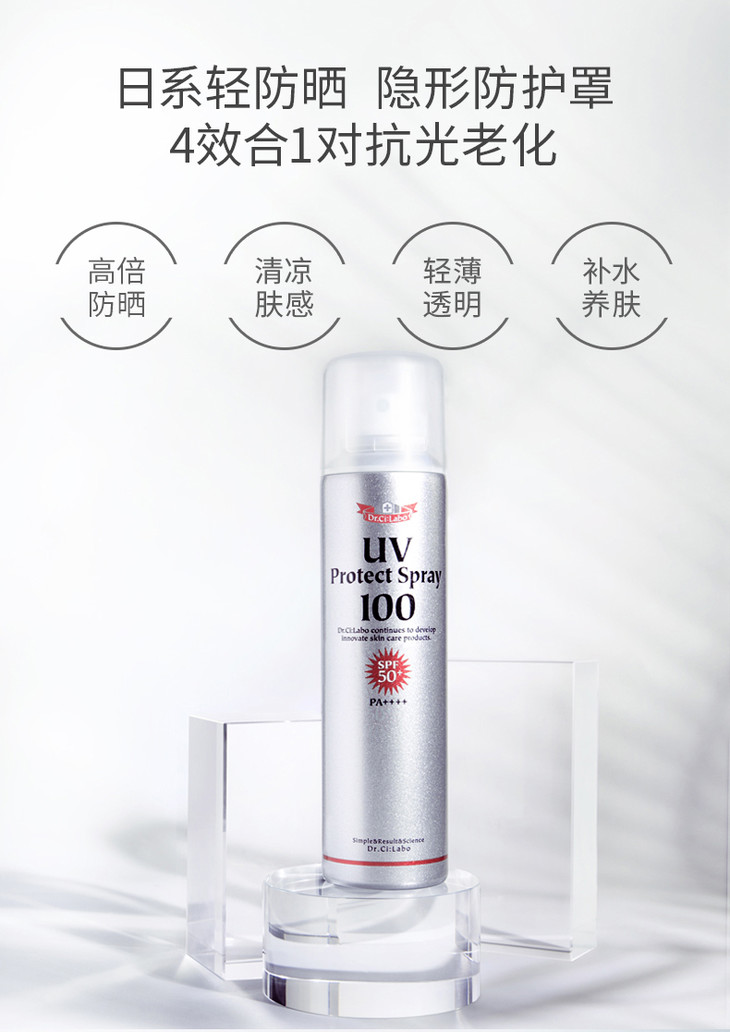 防晒喷雾_03.jpg