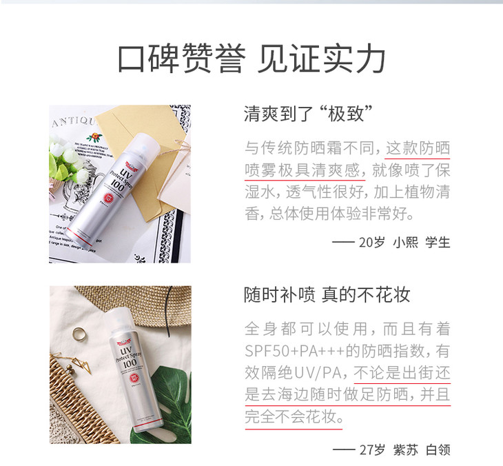 防晒喷雾_09.jpg
