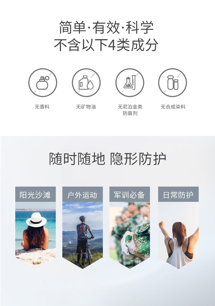 防晒喷雾_08.jpg