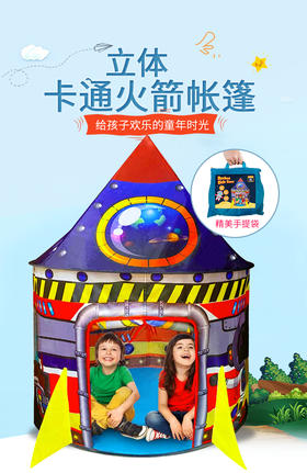 儿童帐篷室内玩具屋公主男女孩城火箭龙蒙古包小孩过家家分床神器