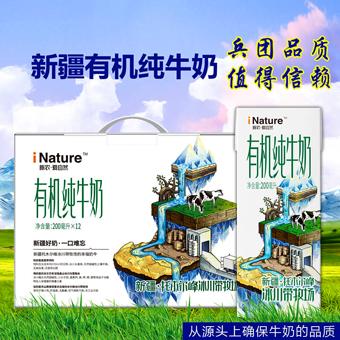 （永久下架）新农有机奶（1箱） 商品图0