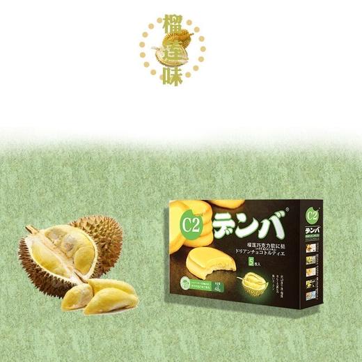 c2榴莲软心挞118g 商品图1