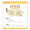 宝宝的第一本国学启蒙书：千字文 弟子规 [7-10岁] 商品缩略图3
