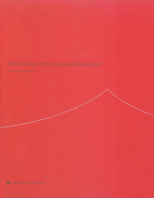 中国精致建筑100 商品图8