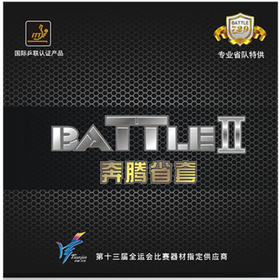 729奔腾系列，能否成为正手胶皮的一个新选择？-国球汇 