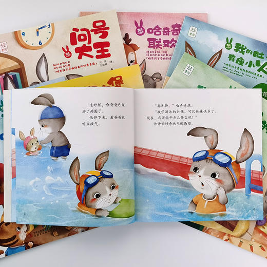 萌兔哈奇奇系列（全10册） 儿童情商品格情绪管理成长绘本 商品图2