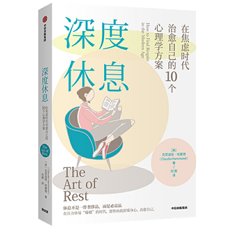 读懂未来中国经济“十四五”到2035 蔡昉著中信出版社图书
