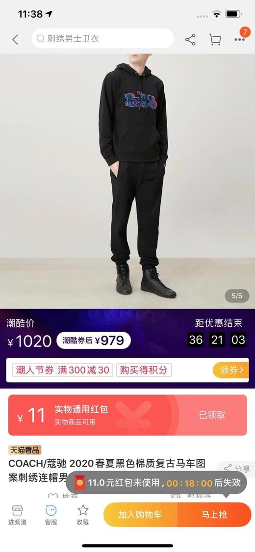 点此购买 蔻驰男女马车连帽卫衣 十一160718 商品图1