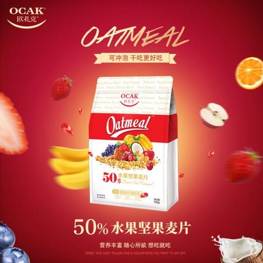 欧扎克酸奶果粒坚果麦片400g/1*1 商品图3