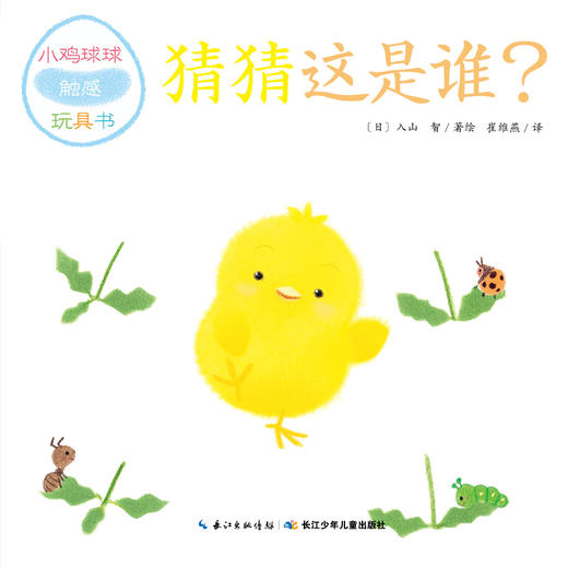 猜猜这是谁？ 商品图0