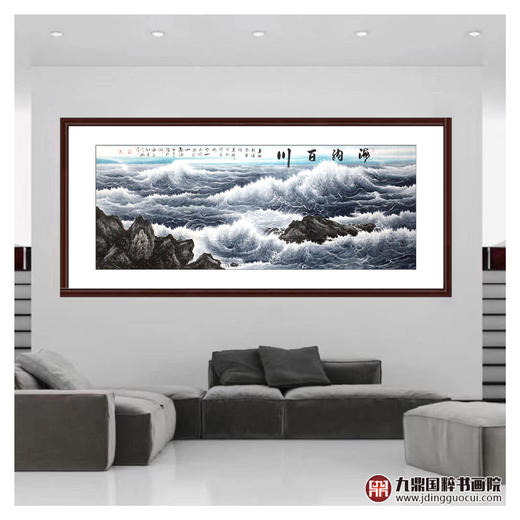 高云鹏《海纳百川》140*360cm 山水横幅作品 办公室/客厅/大厅挂画 商品图2