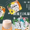 澳顿白桃乌龙现摇茶48g 商品缩略图0