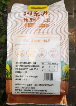 【我爱浙疆】只限杭州地区自提 五谷丰登大礼包（穆塞莱斯/长粒香大米/面粉/葵花籽油/畜牧业牛肉干） 商品图3