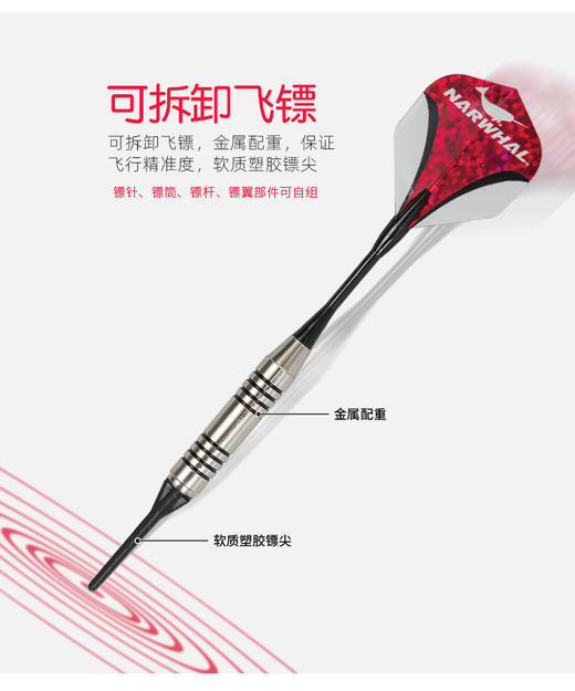 NARWHAL 豪华型电子飞镖靶 商品图7