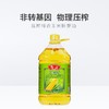 鲁花压榨玉米胚芽油5L 商品缩略图0