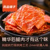 良品铺子猪肉脯原味）116g/1*1 商品缩略图1